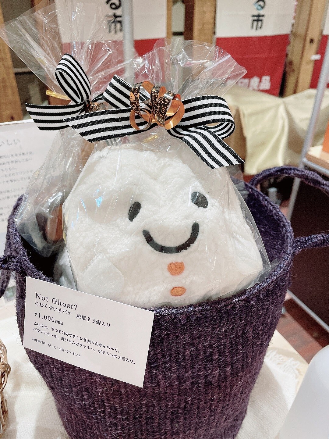Obake