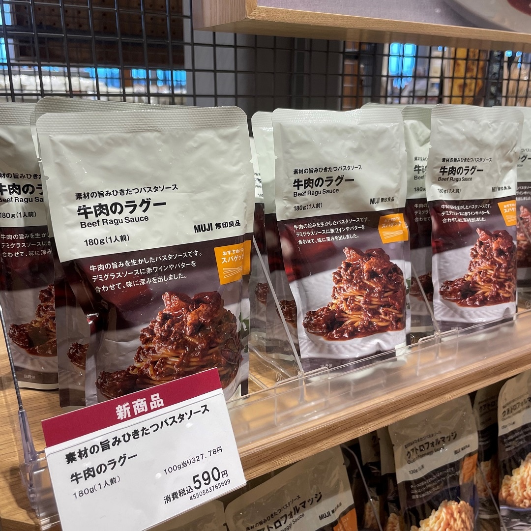 牛肉のラグー