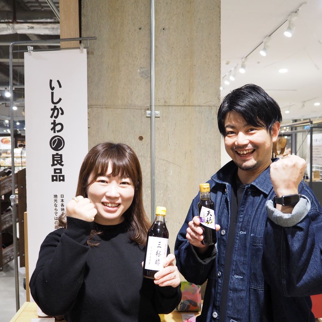 応援します