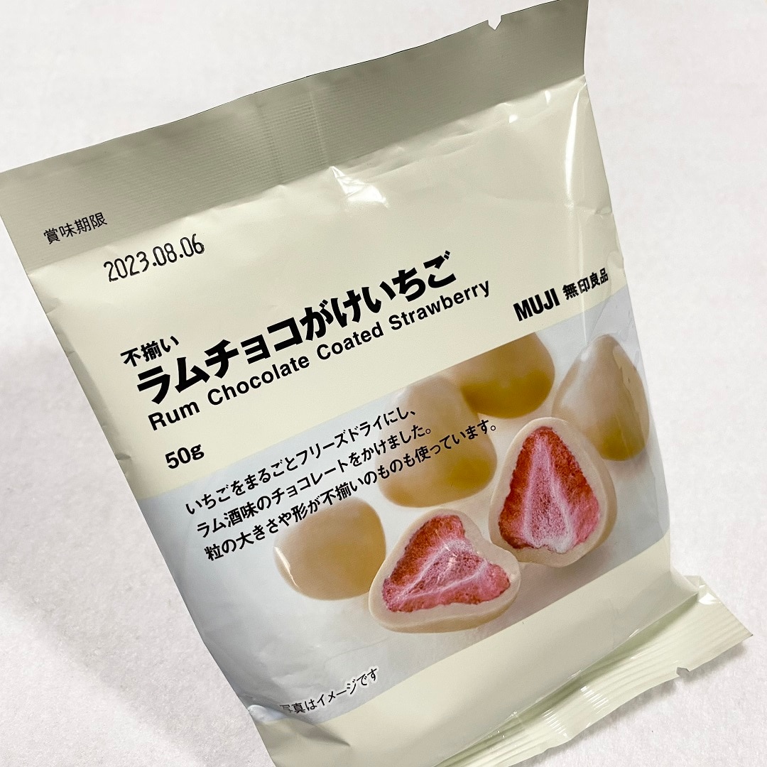 【近鉄あべのハルカス】不揃いラムチョコ