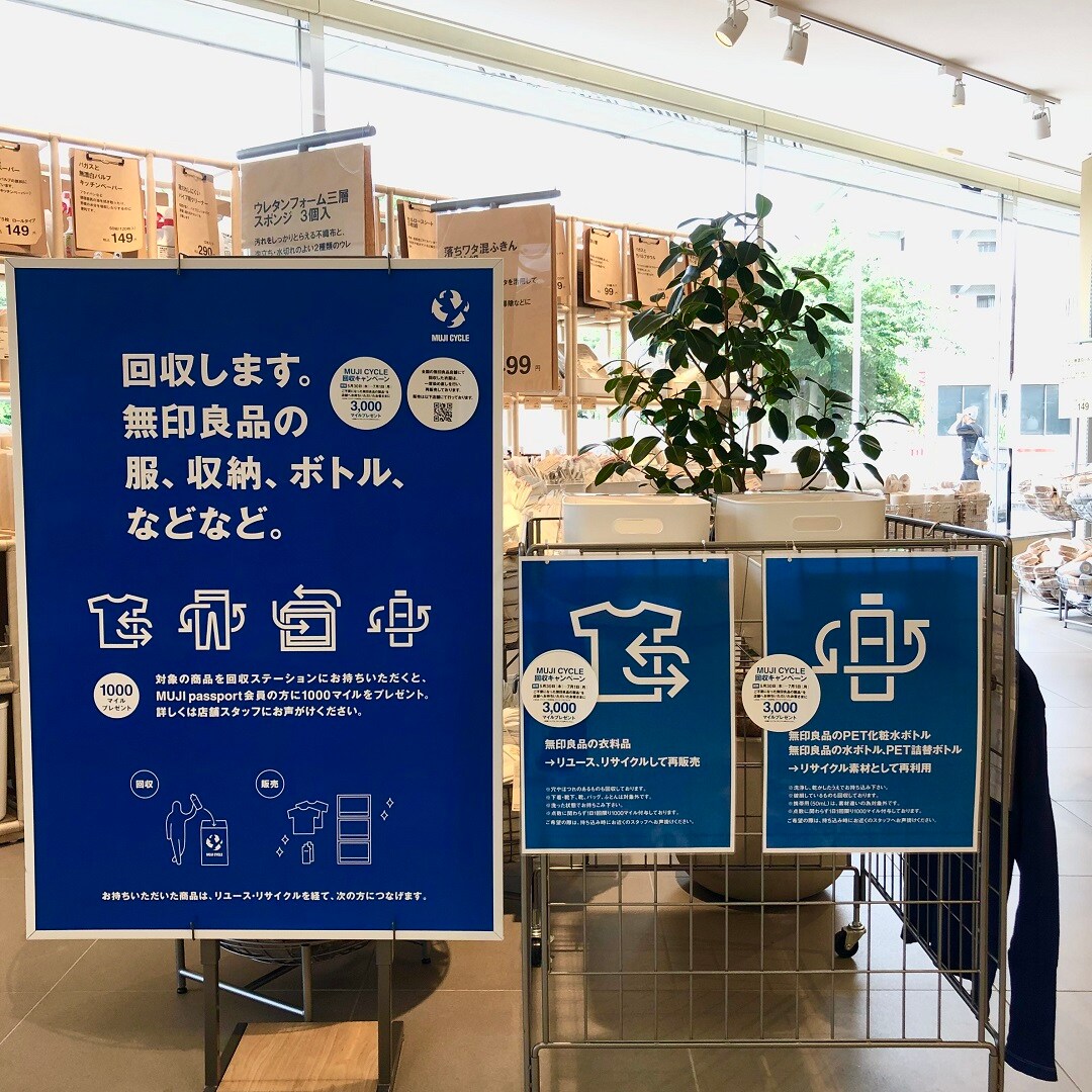 リサイクル　店舗入口