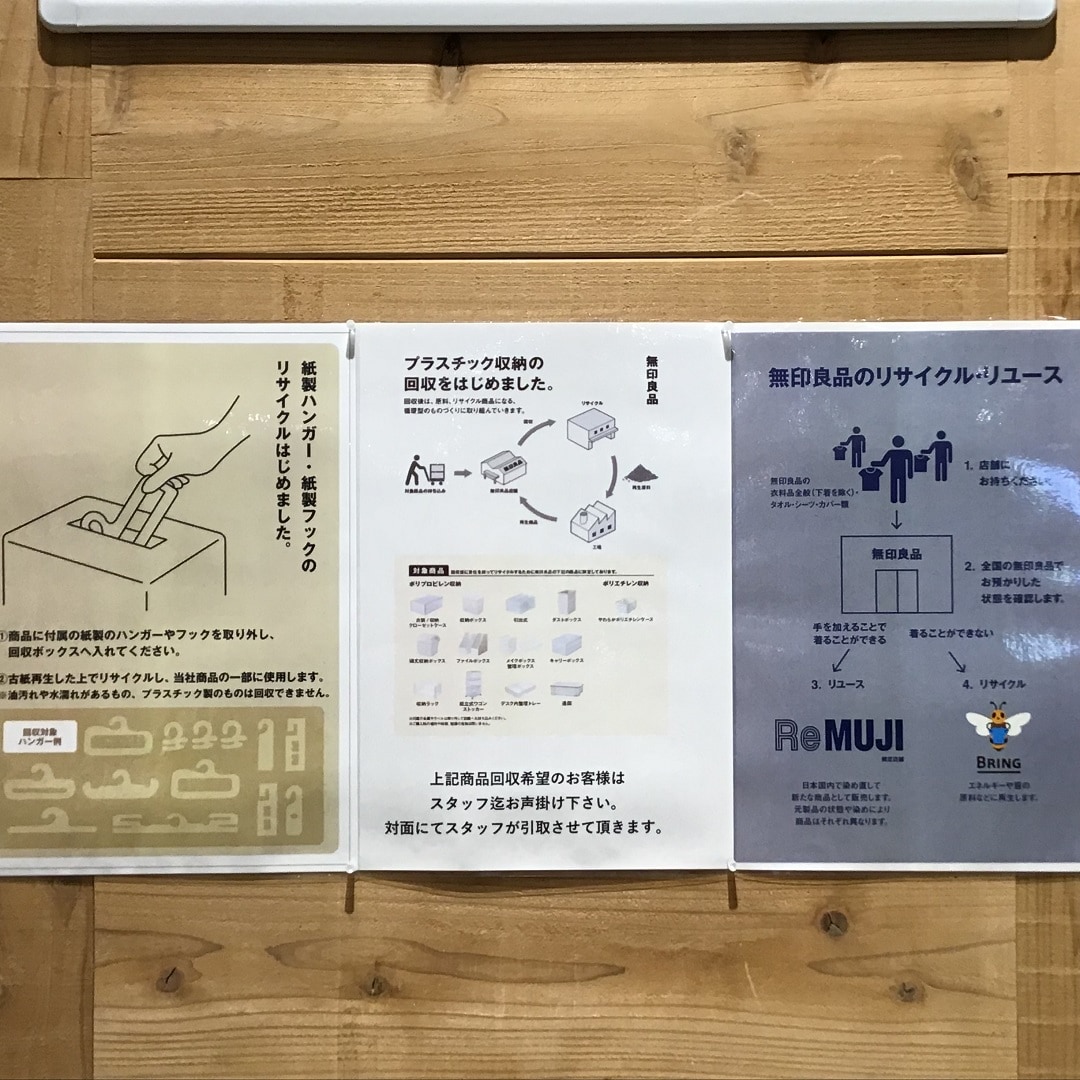 【イオンモール京都五条】４月２２日は「アースデイ」です