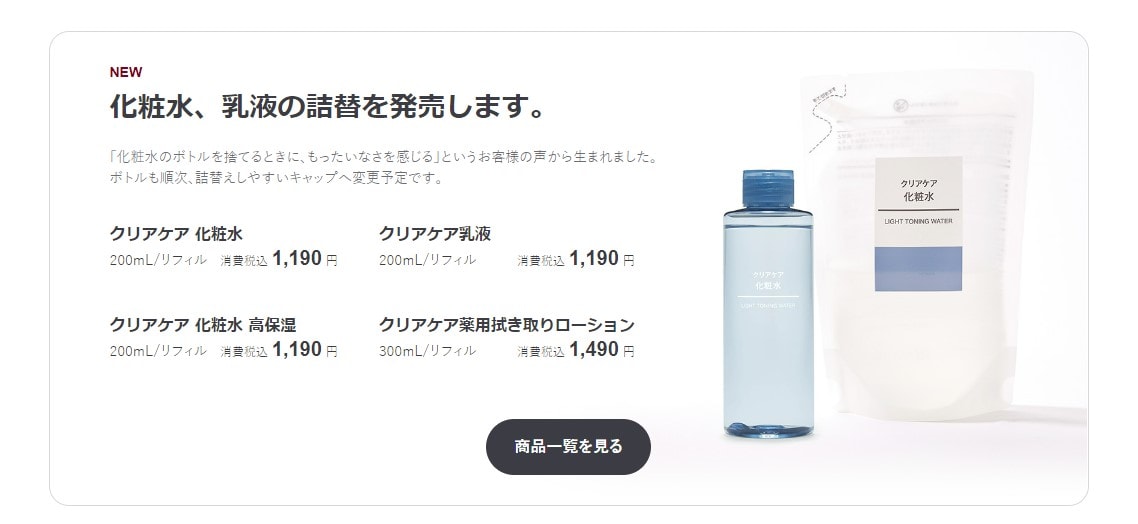 クリアケア