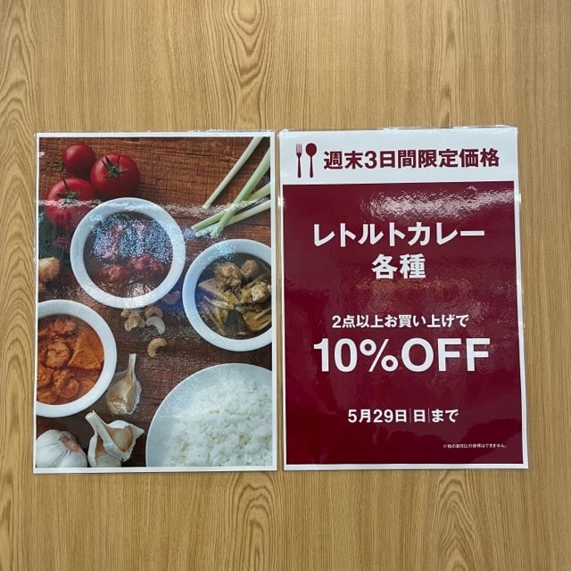 レトルトカレー②.jpg 