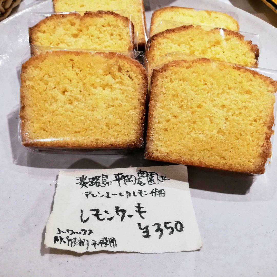 【神戸阪急】レモンケーキ