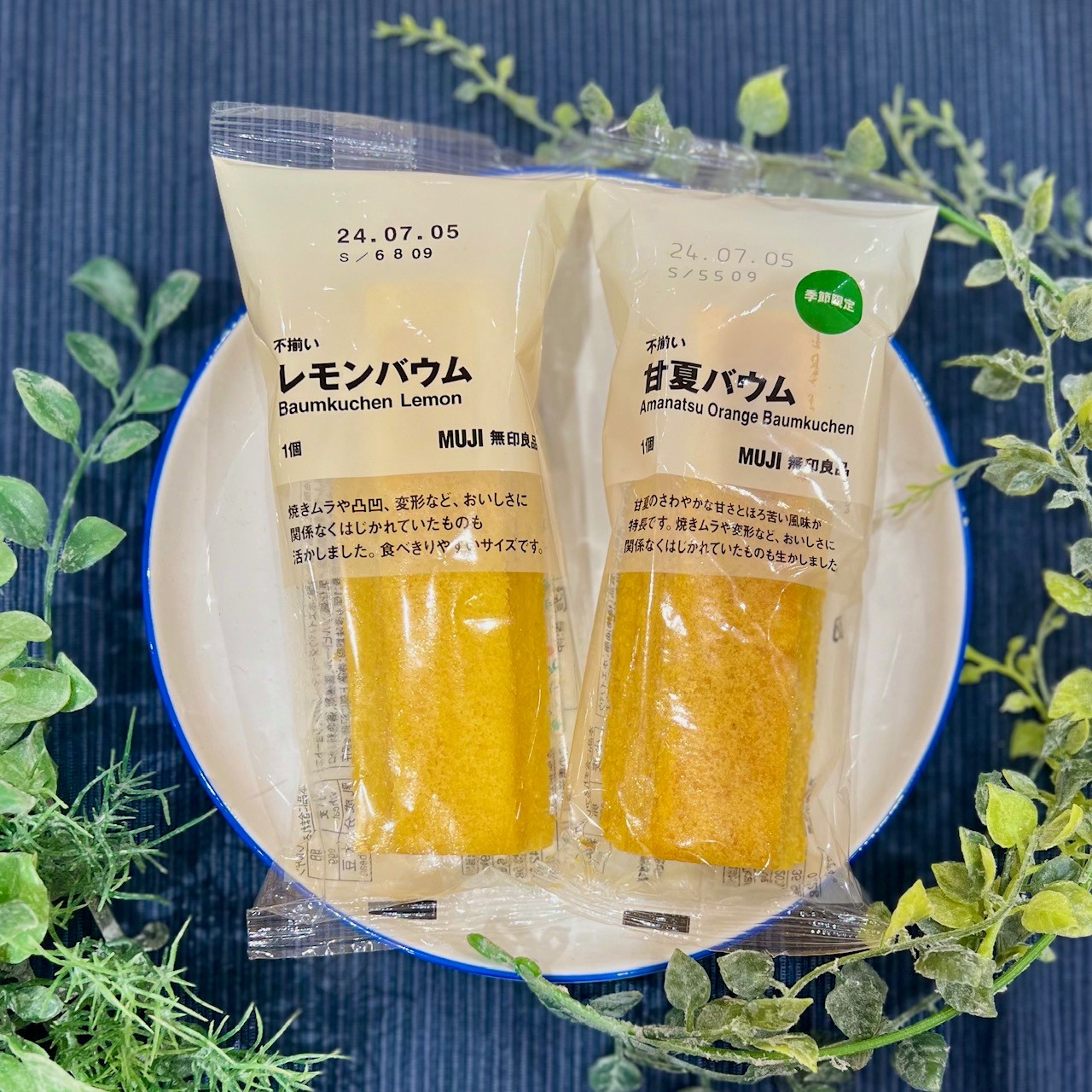 柑橘バウム
