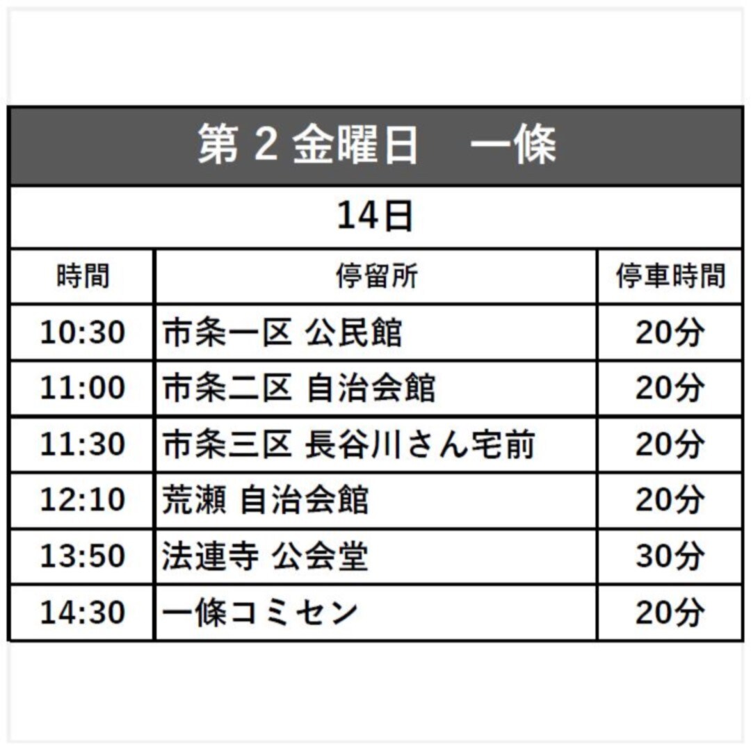一條１