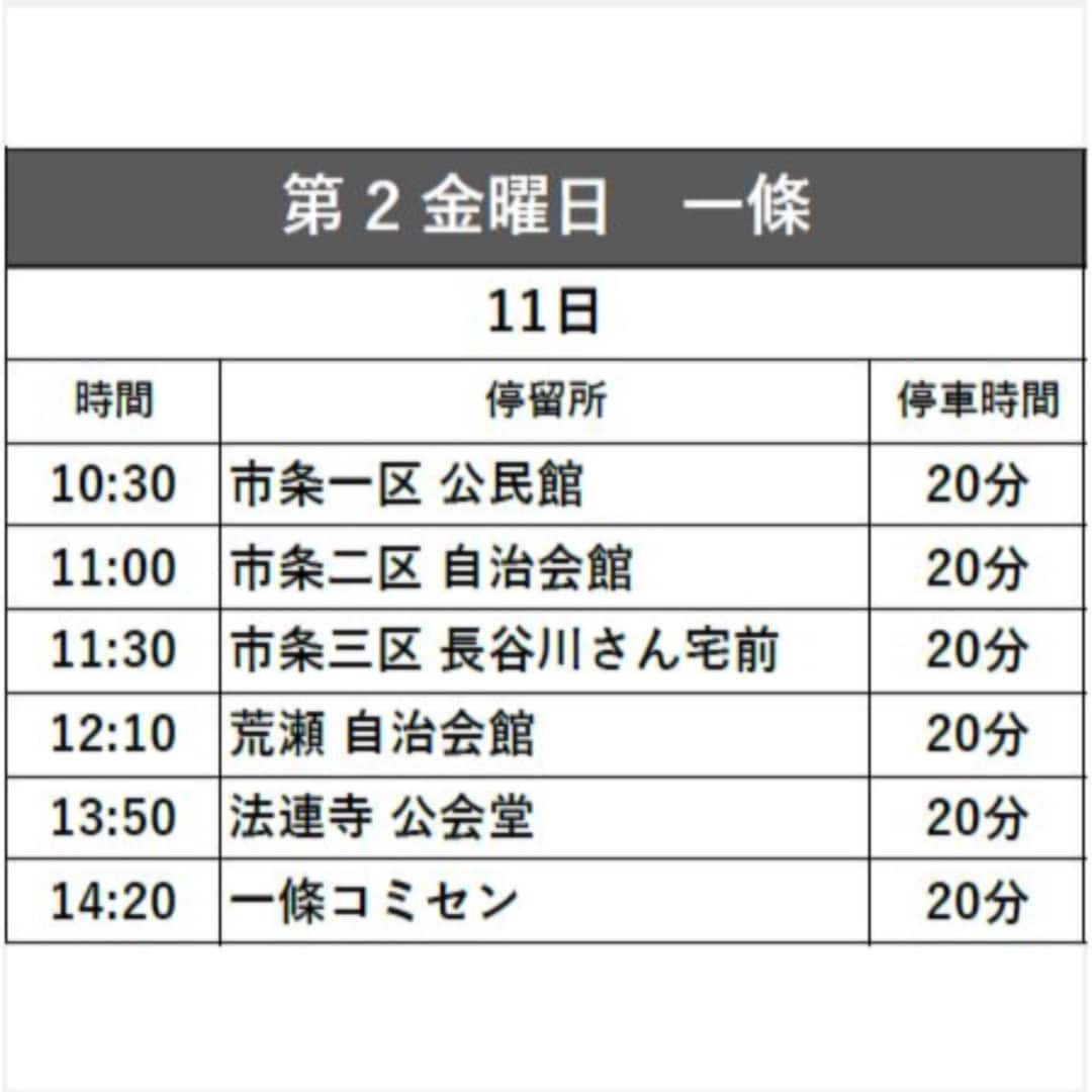 一條１