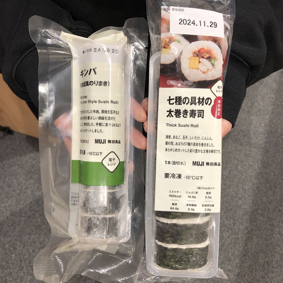 七種の具材の太巻き寿司　キンパ（韓国風のりまき）　現物