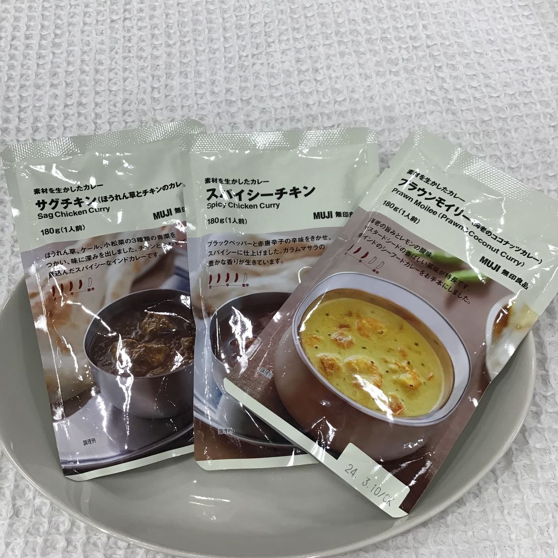 カレー3種類