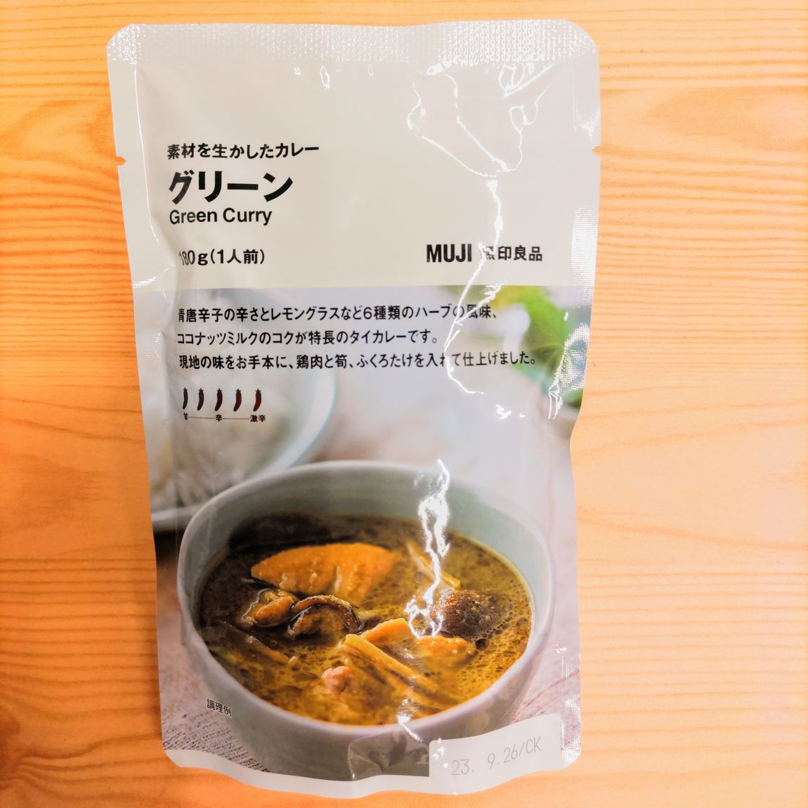 【松井山手】辛い物好きにはレッドカレー！