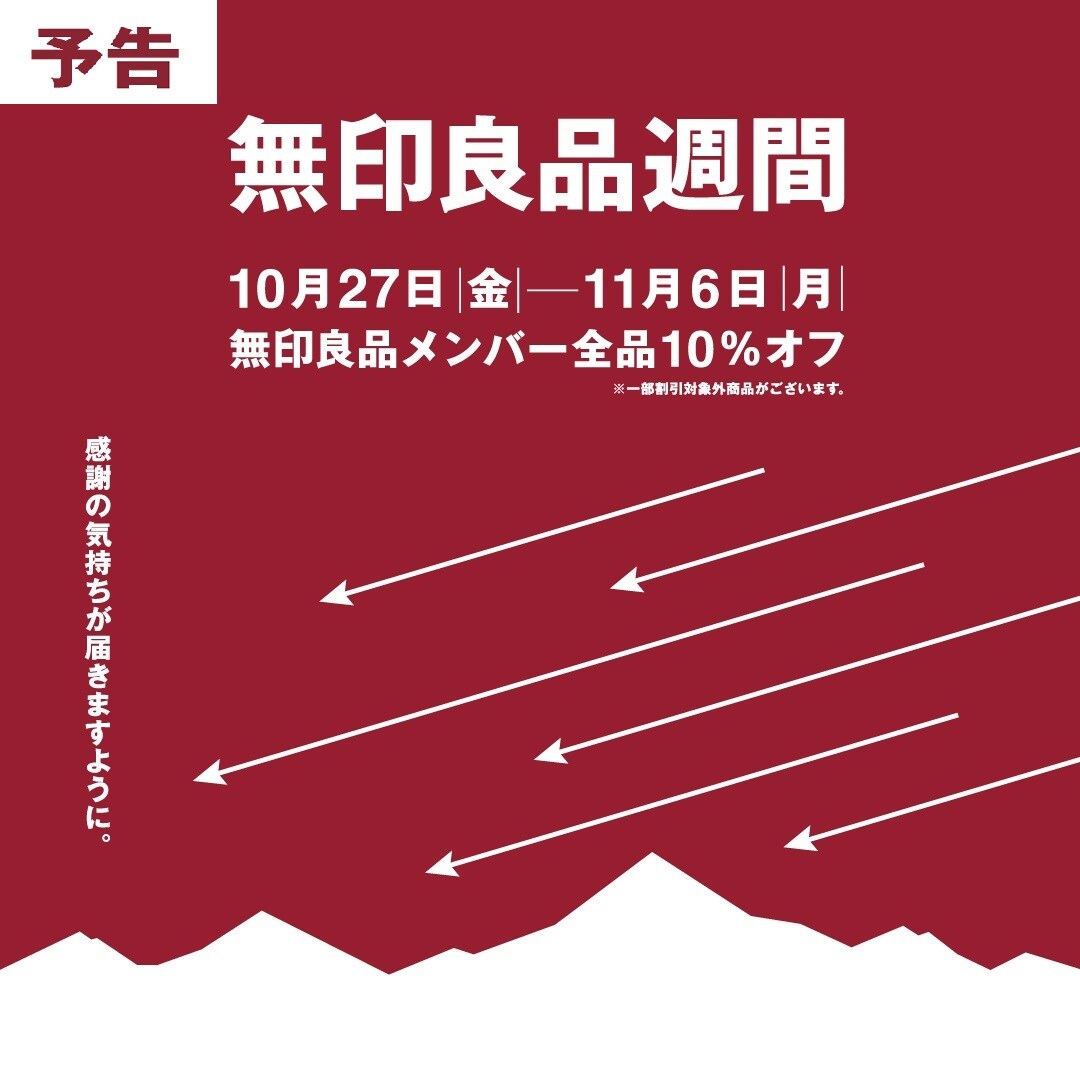 【テラスモール松戸】今年も大人気の定番商品が入荷しました