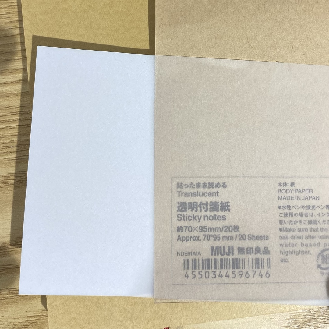 透明付箋