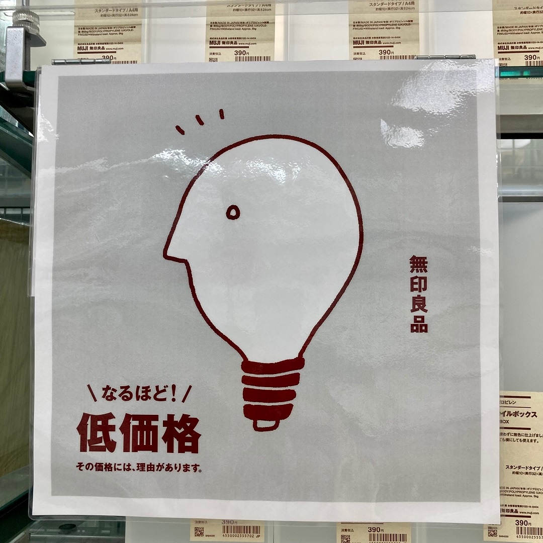 【アトレ川越】日用品のおすすめ、超長巻トイレットペーパー