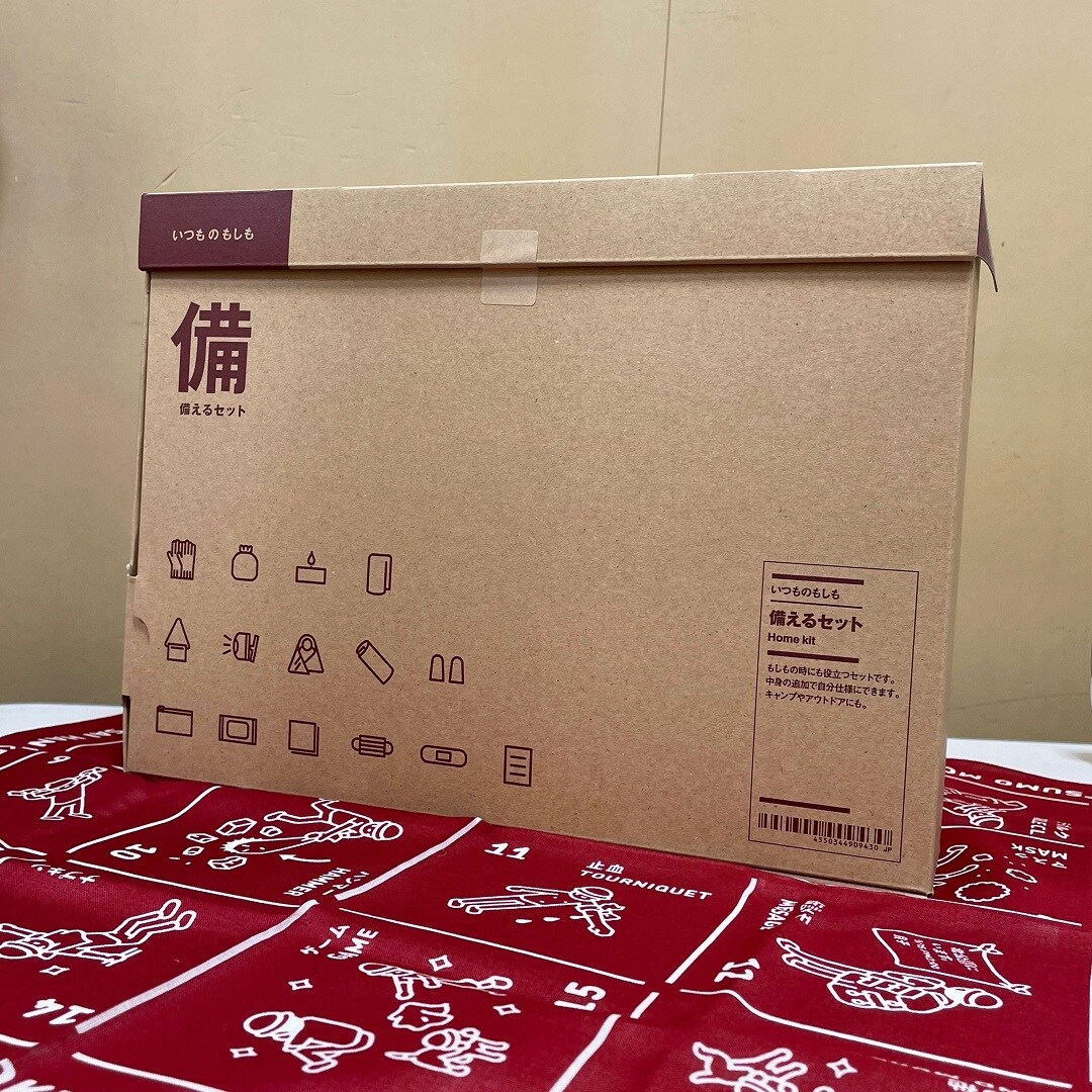 備える