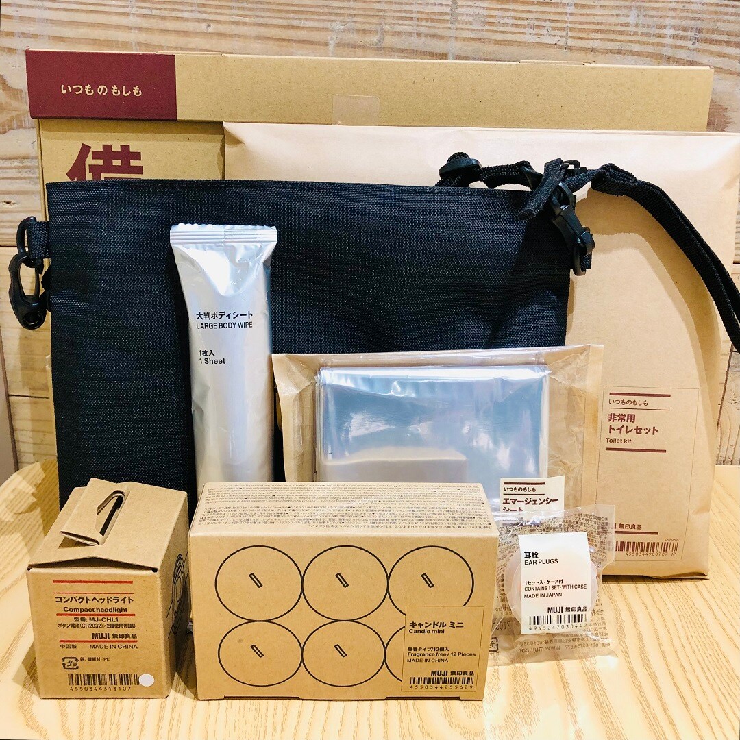 備えるセット