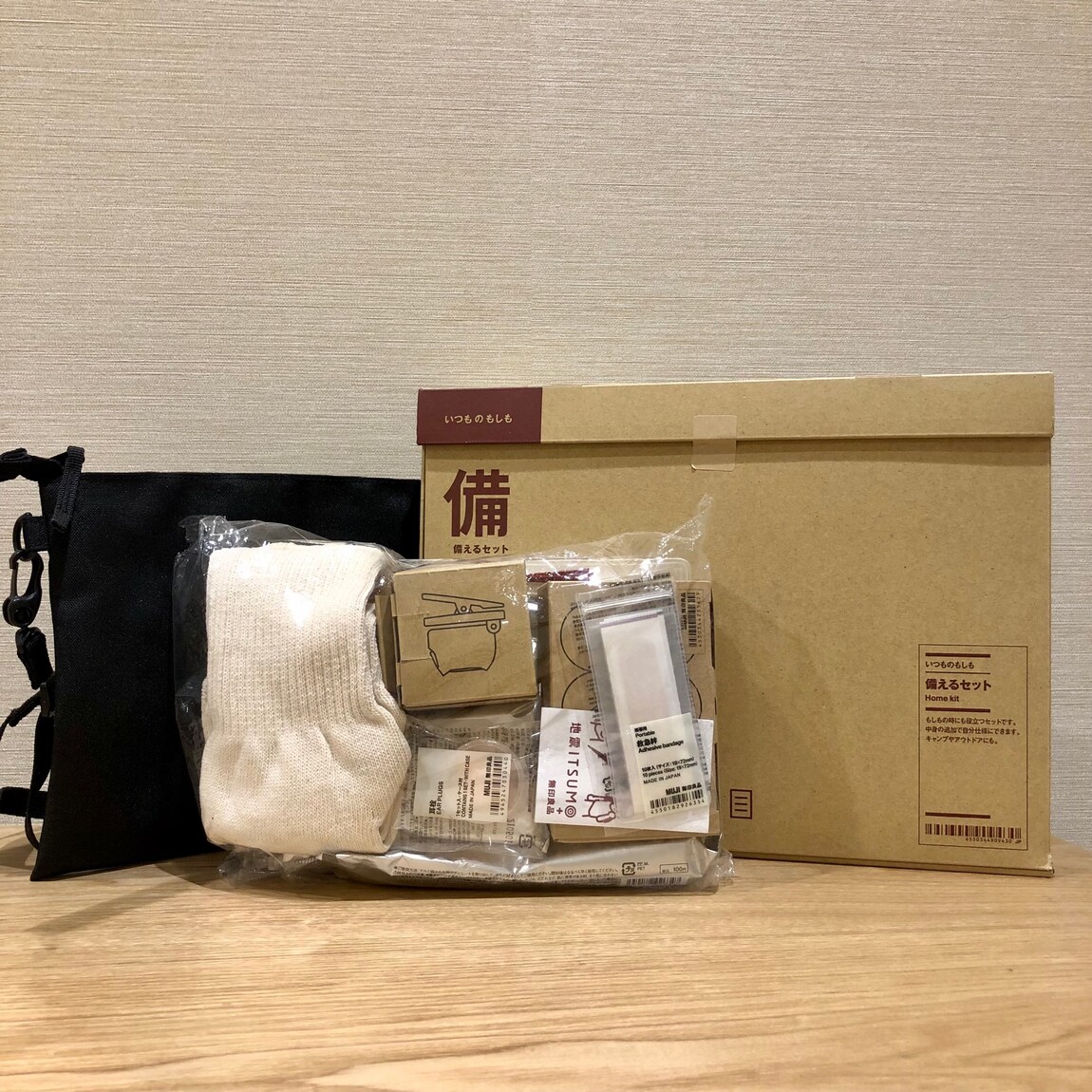 備えるセット