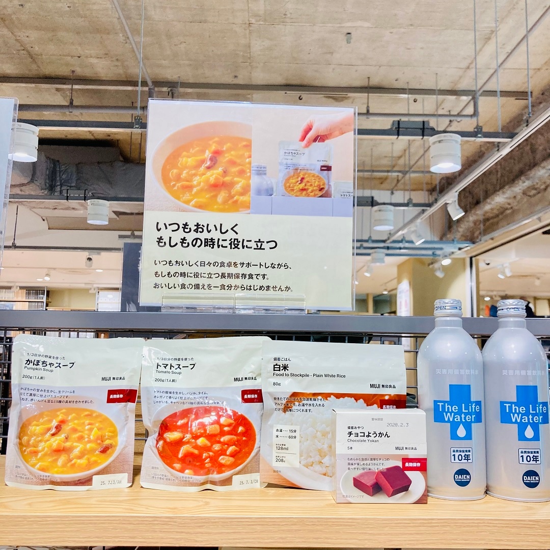 【アトレ川越】無印でいつものもしも