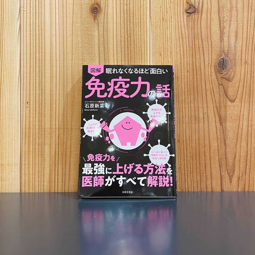 イオンモール高崎】未来屋書店 今週の本のオススメ ｜ 無印良品