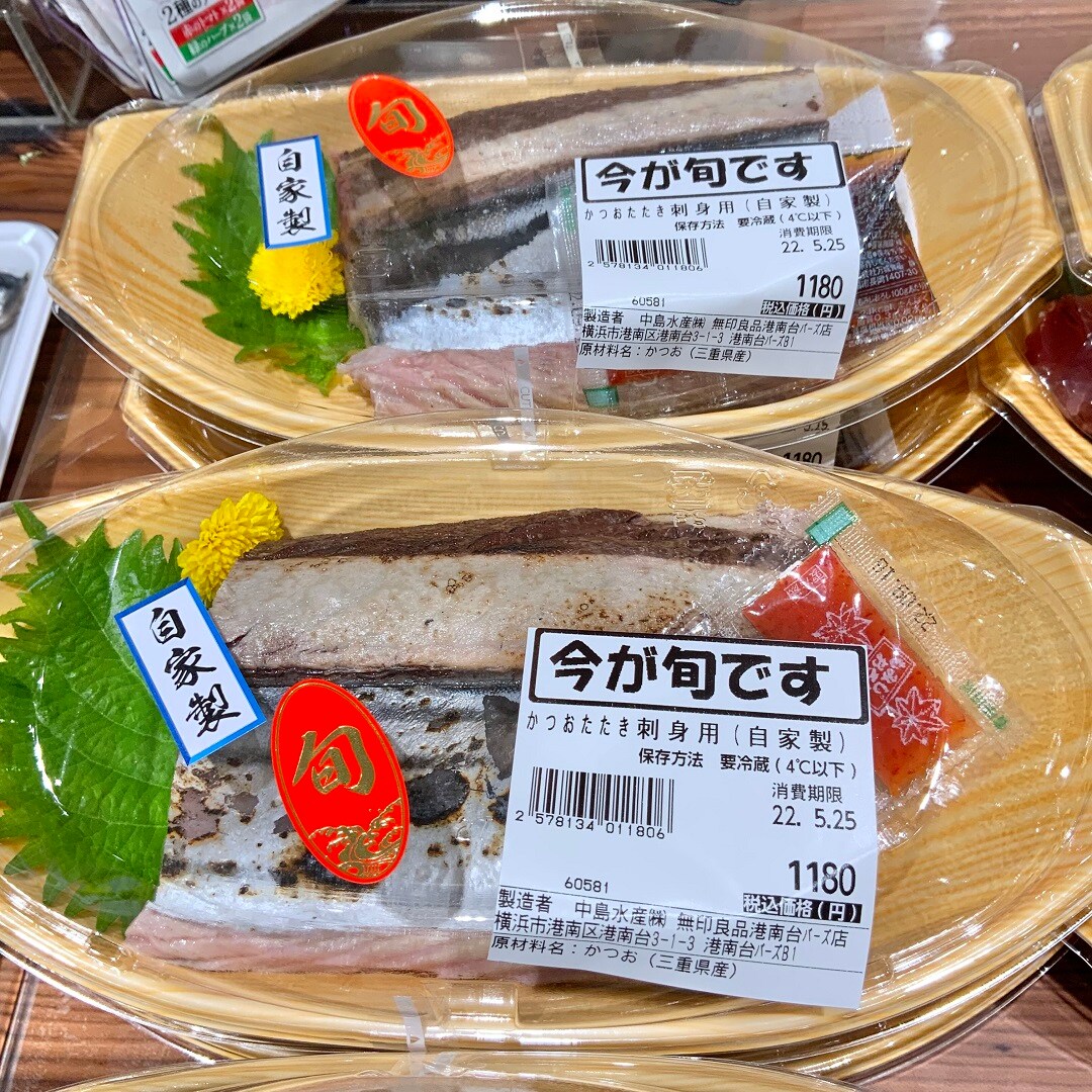 【港南台バーズ】三重県産 生かつお｜港南台調査隊