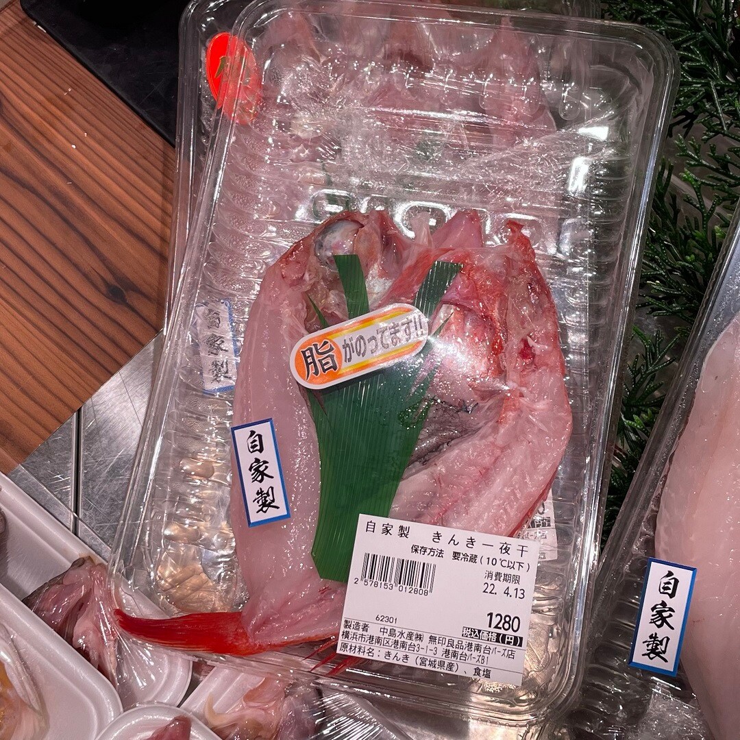 【港南台バーズ】 おすすめ一夜干し|港南台調査隊