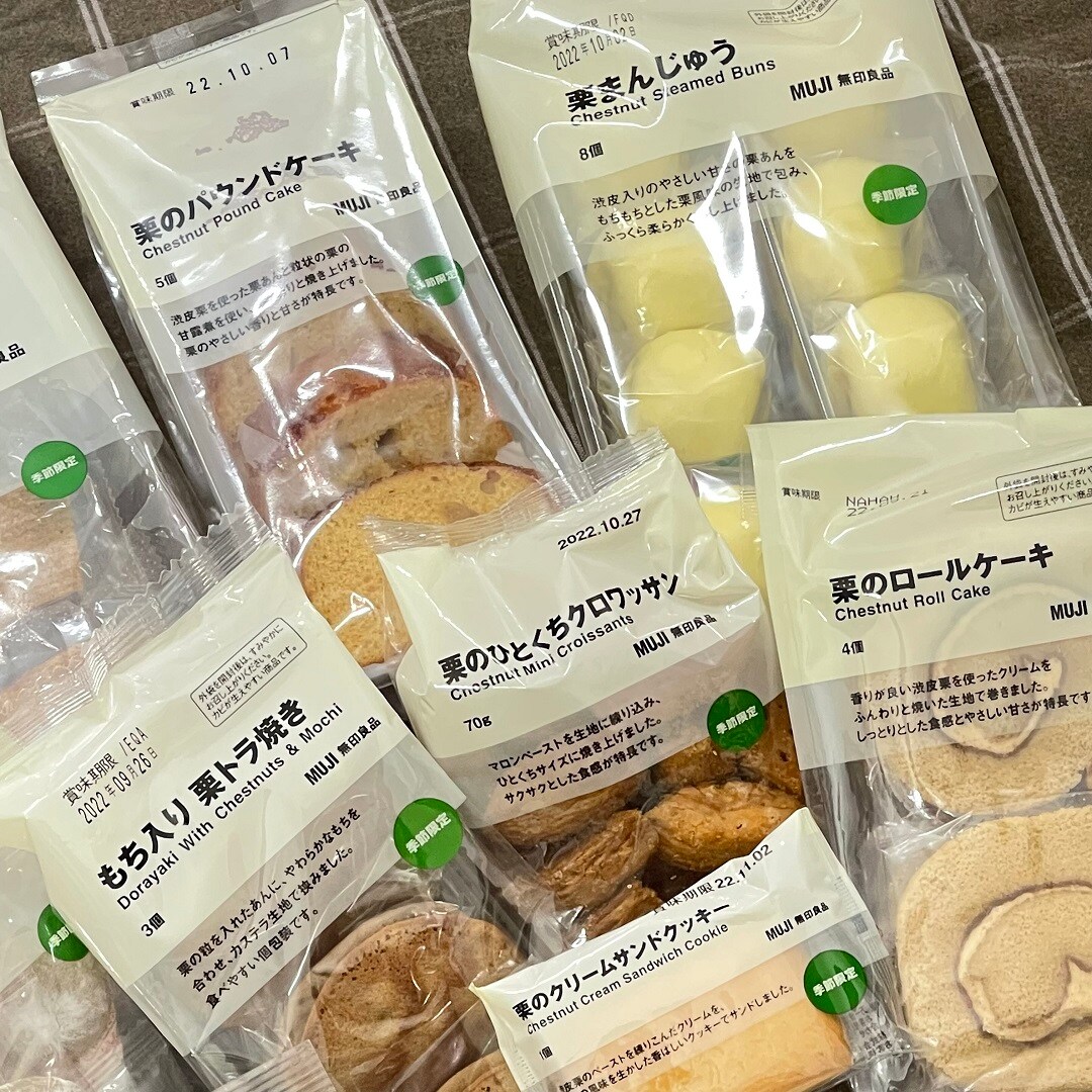 秋にしか出回らない栗のお菓子はいかがですか？