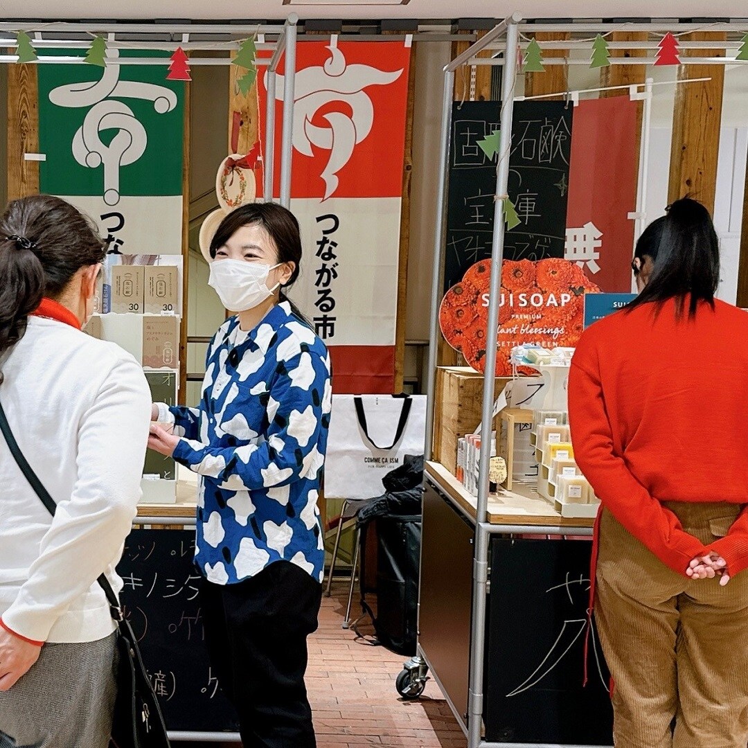 つながる市
