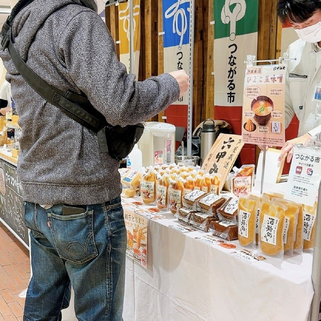 六甲味噌
