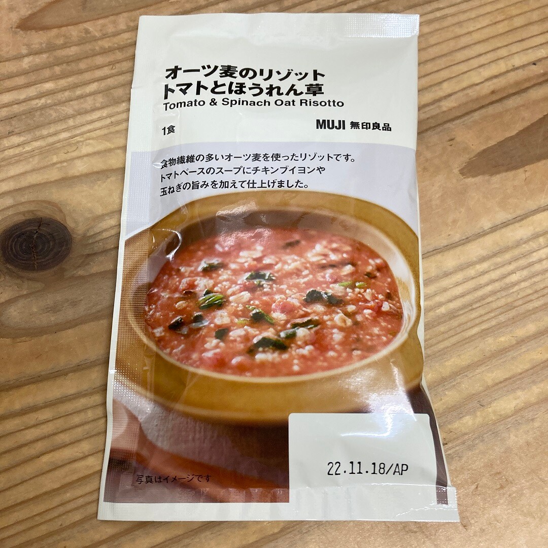 トマトとほうれん草
