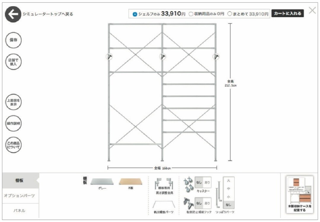 【北大路ビブレ】シミュレーターの画像