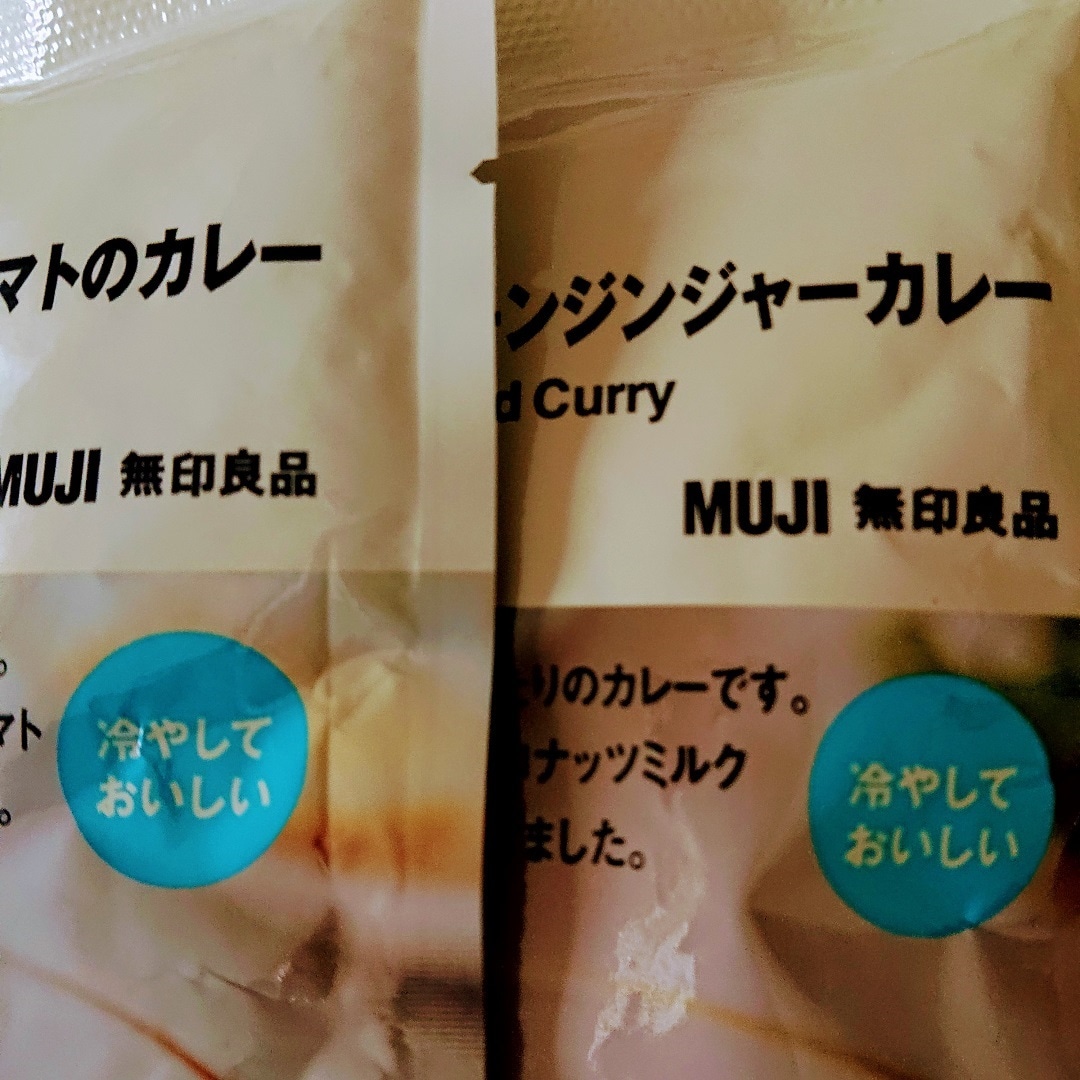 冷やして食べるカレー