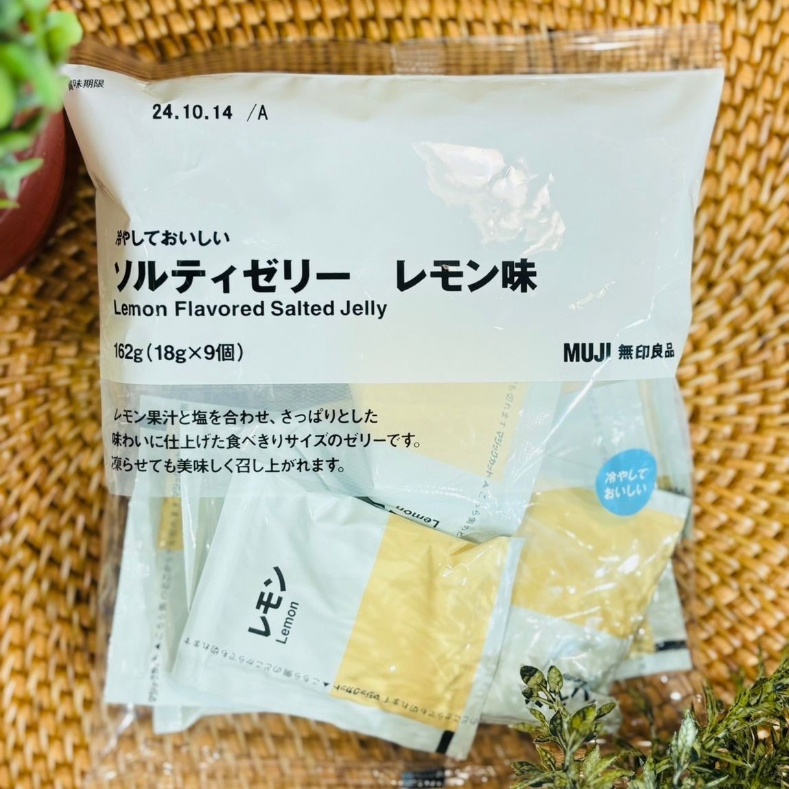 冷やしておいしいソルティーゼリーレモン味