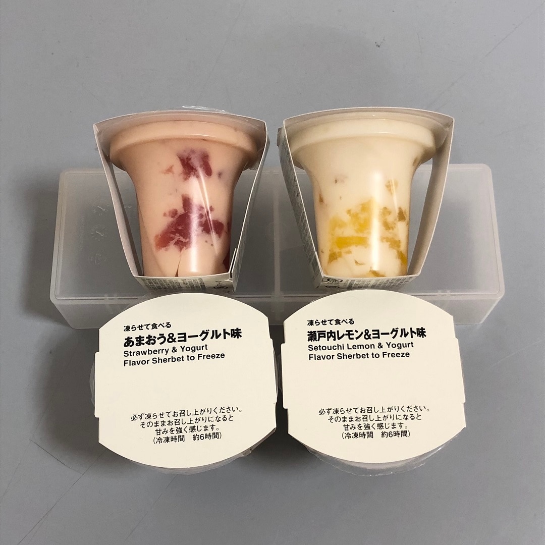 冷やして