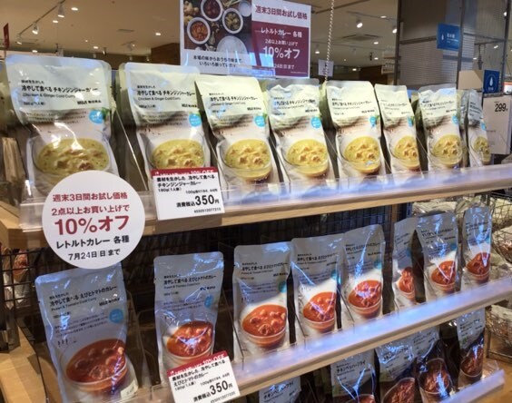 冷やしカレー