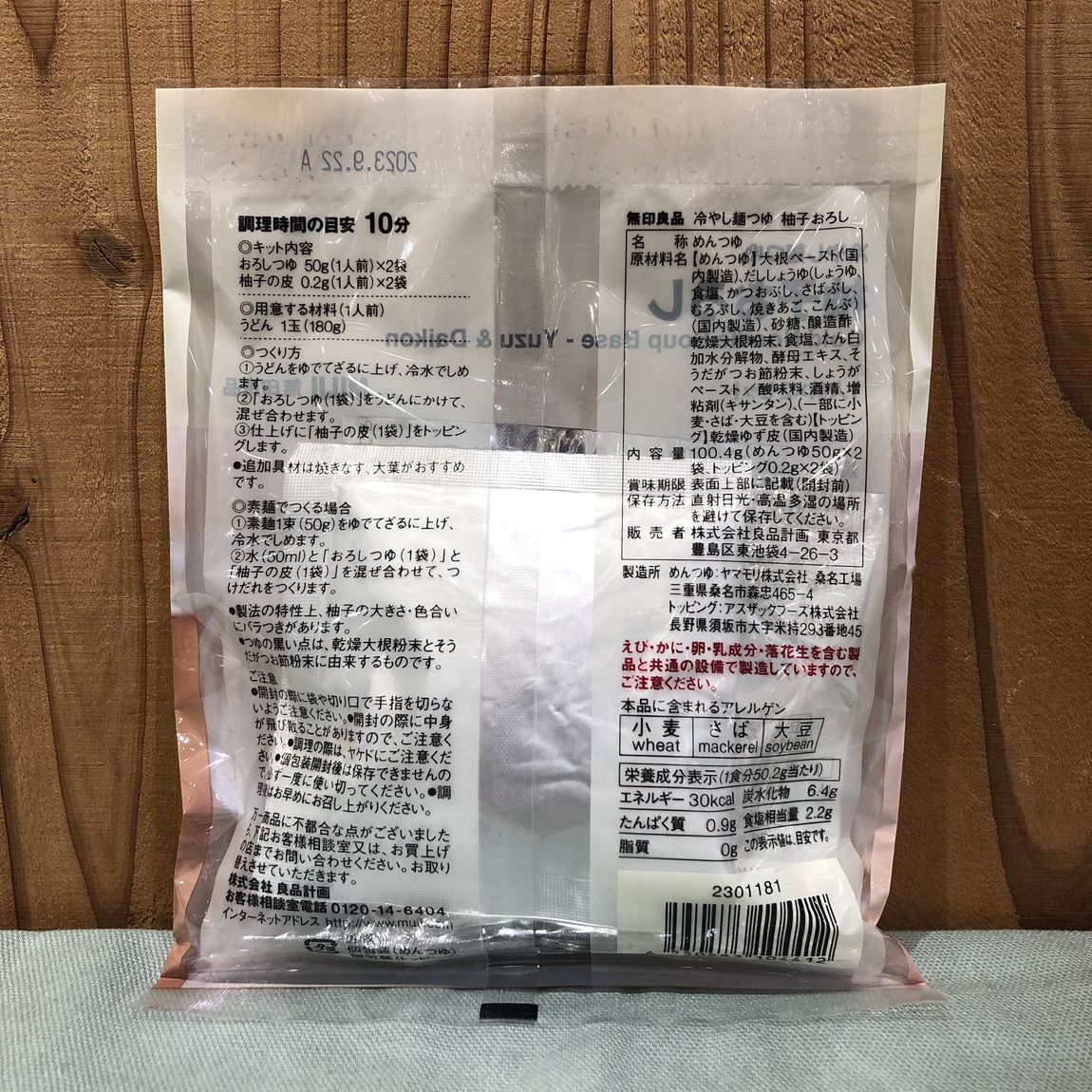 すだちの裏面であります。