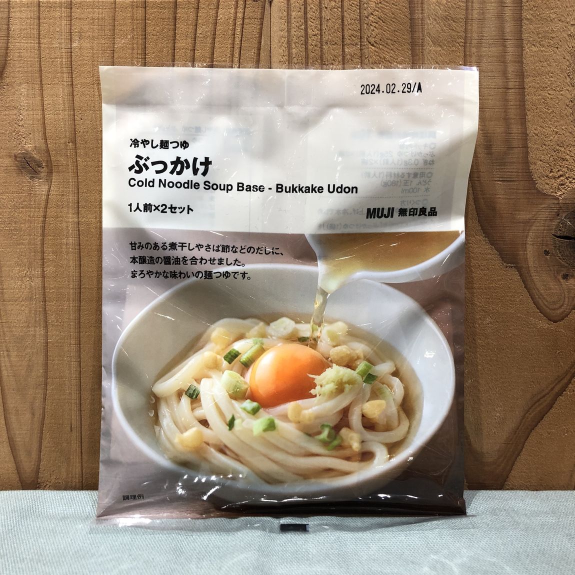 ぶっかけであります。
