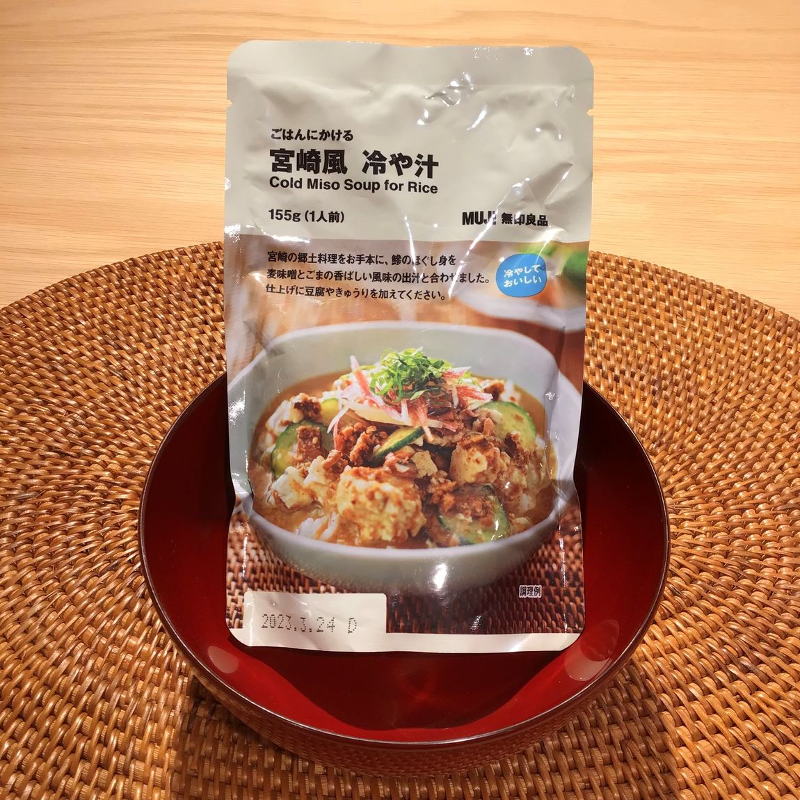 おすすめ宮崎風冷や汁