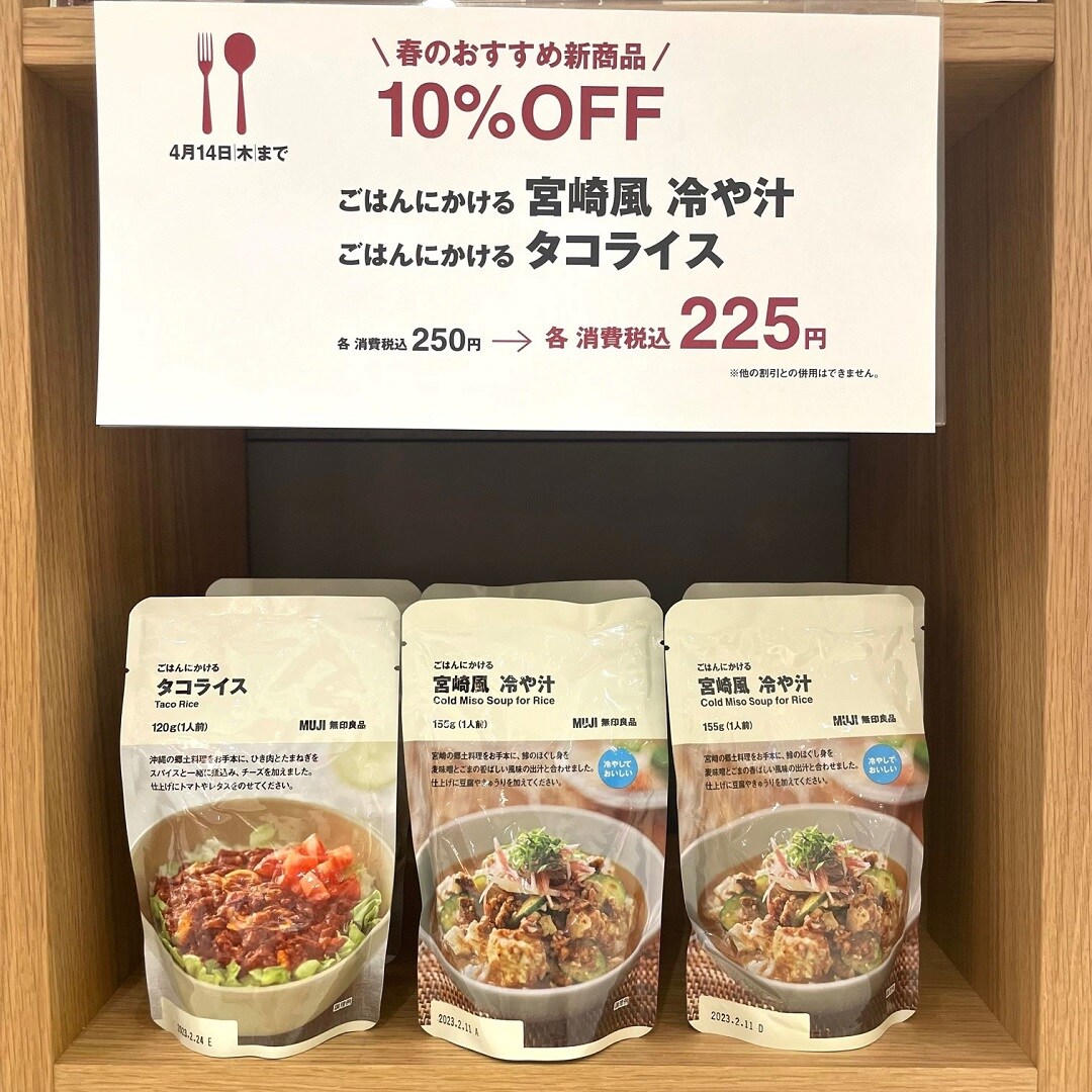 冷や汁
