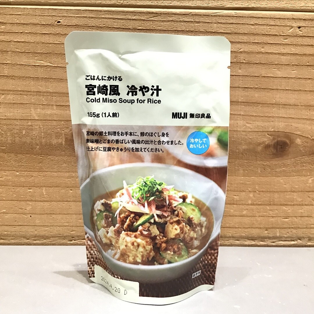 【イオンモール佐野新都市】冷やし麺つゆ