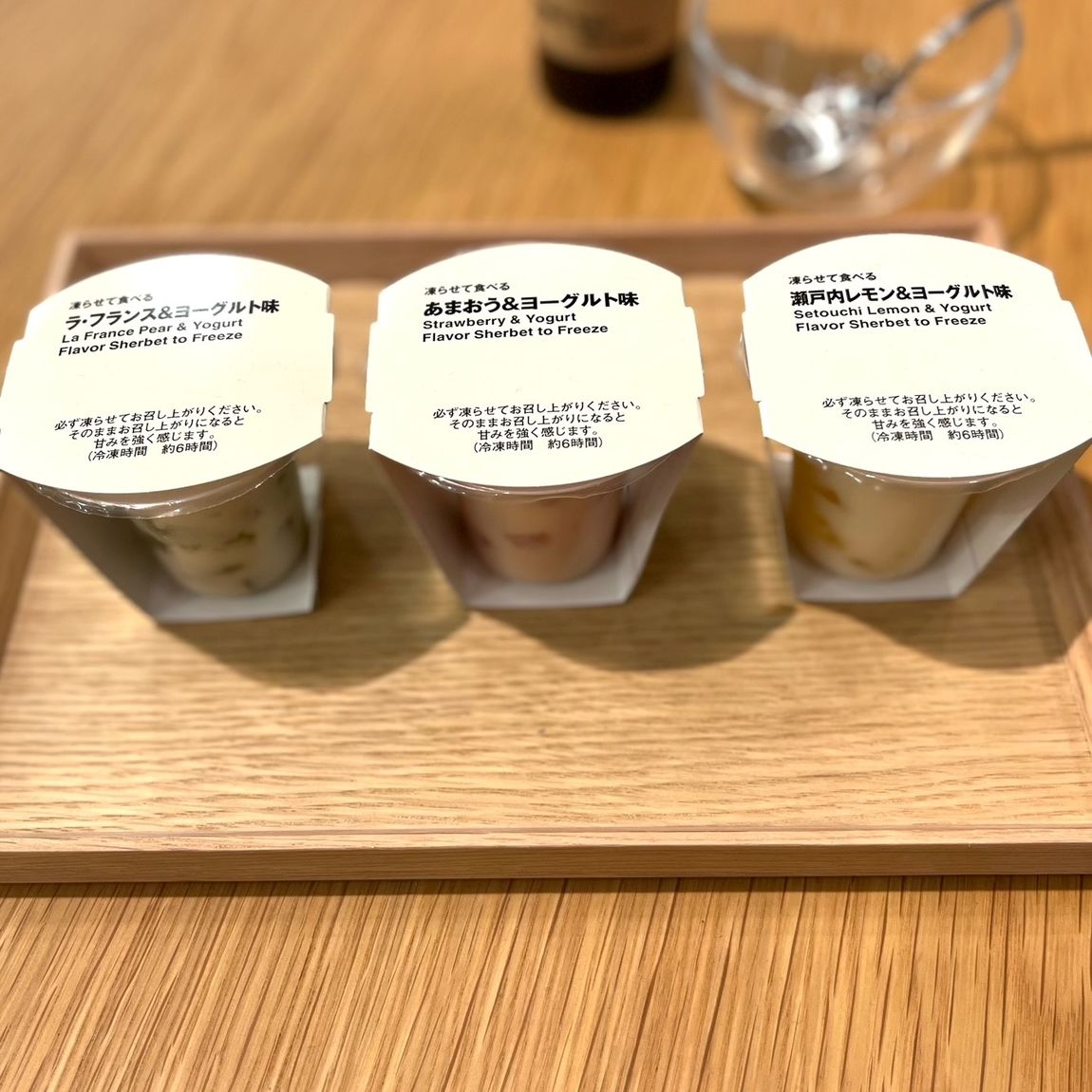 凍らせて食べる