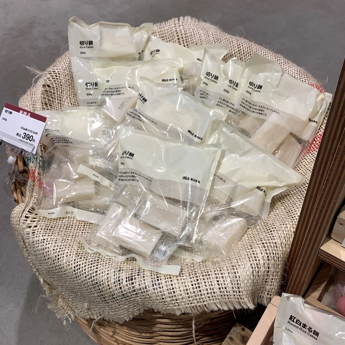 【MUJIcom東池袋】紅白シリーズ入荷しました