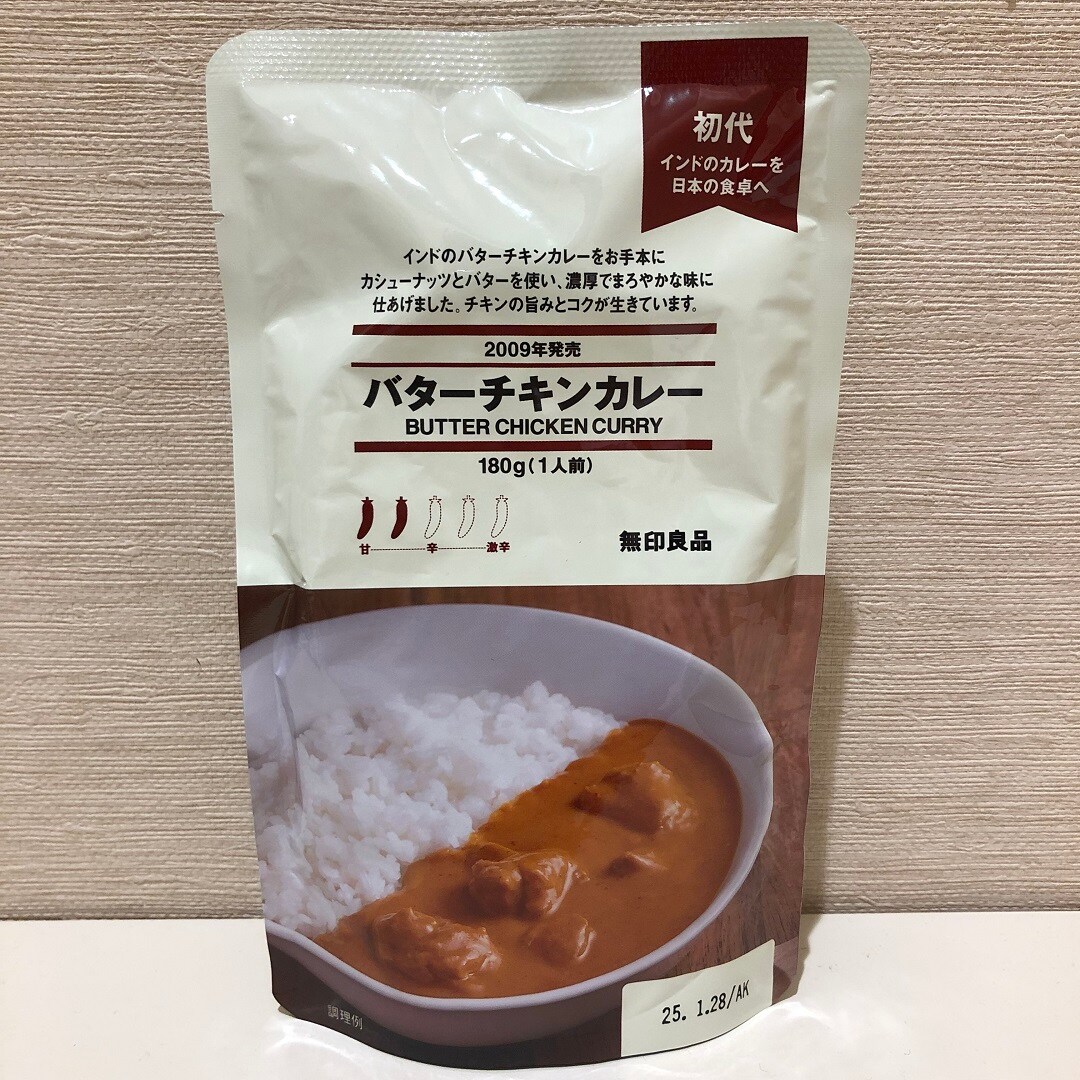 カレーの写真