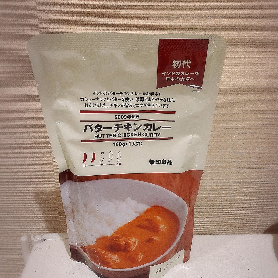 カレー１