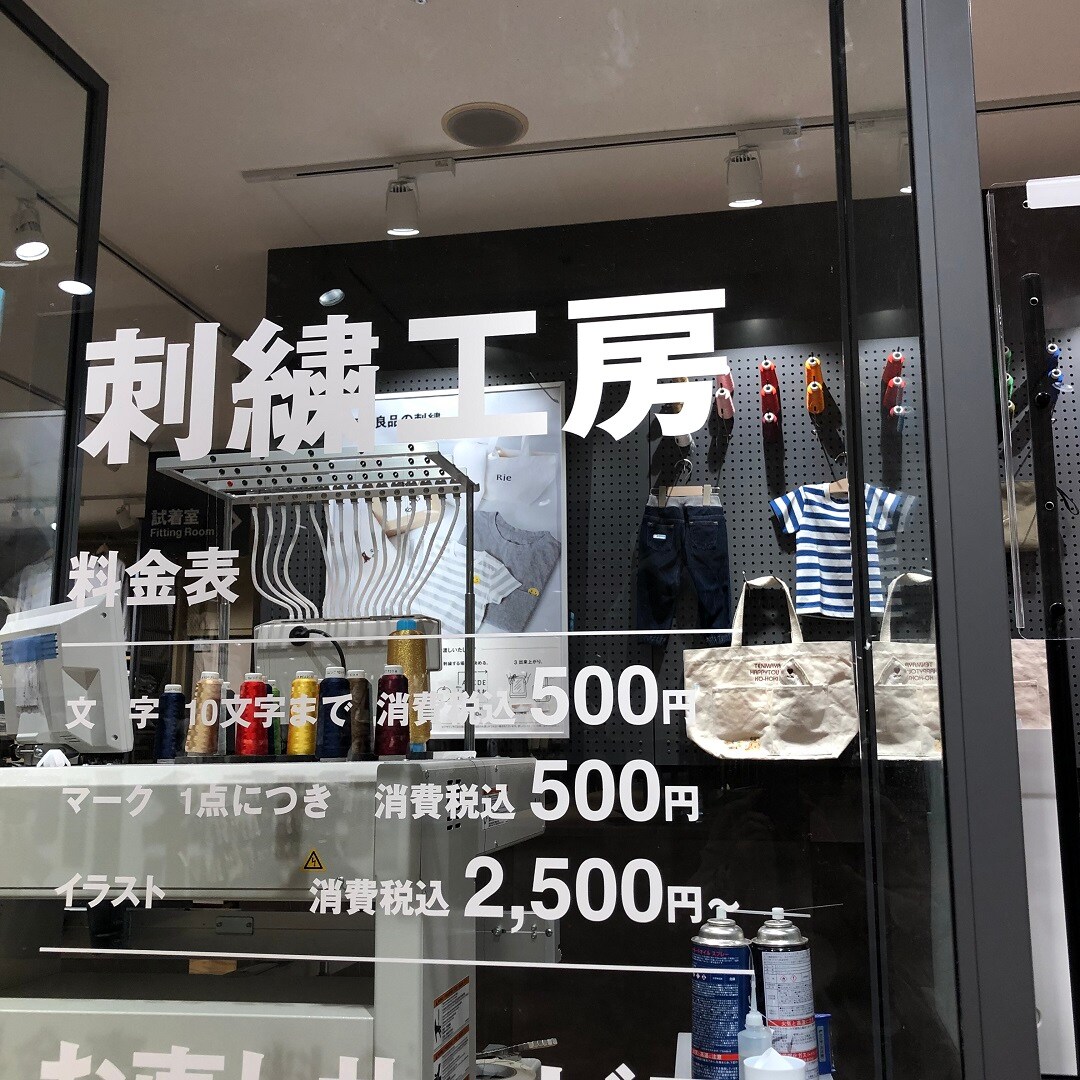刺繍工房写真