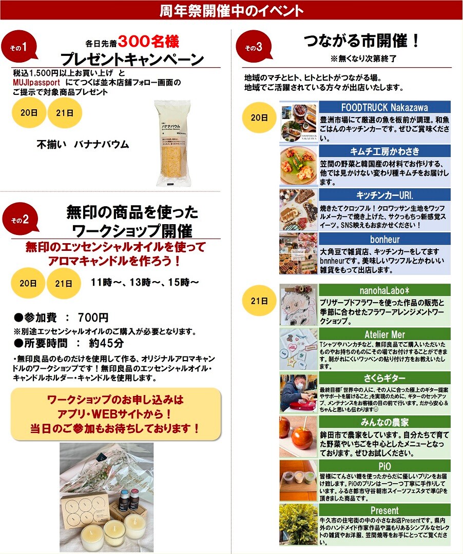 お知らせ