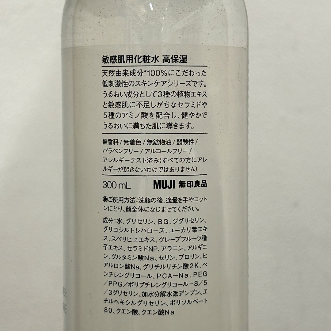 高保湿