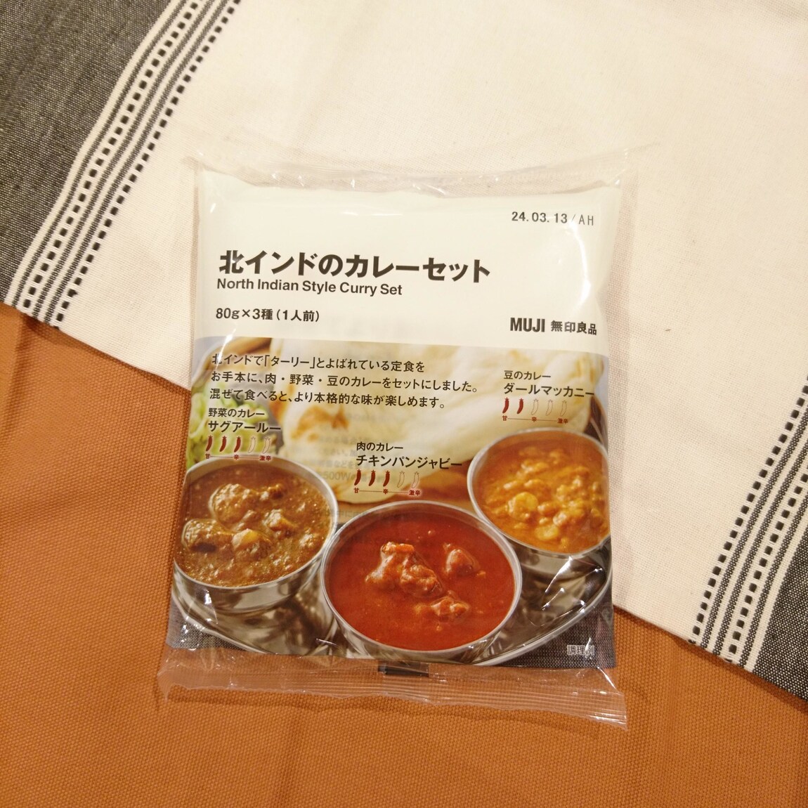 北インドカレー画像