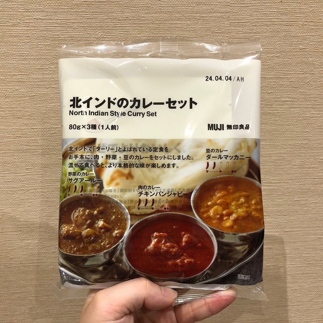 イトーヨーカドー武蔵小金井【新感覚のカレーが登場しました】