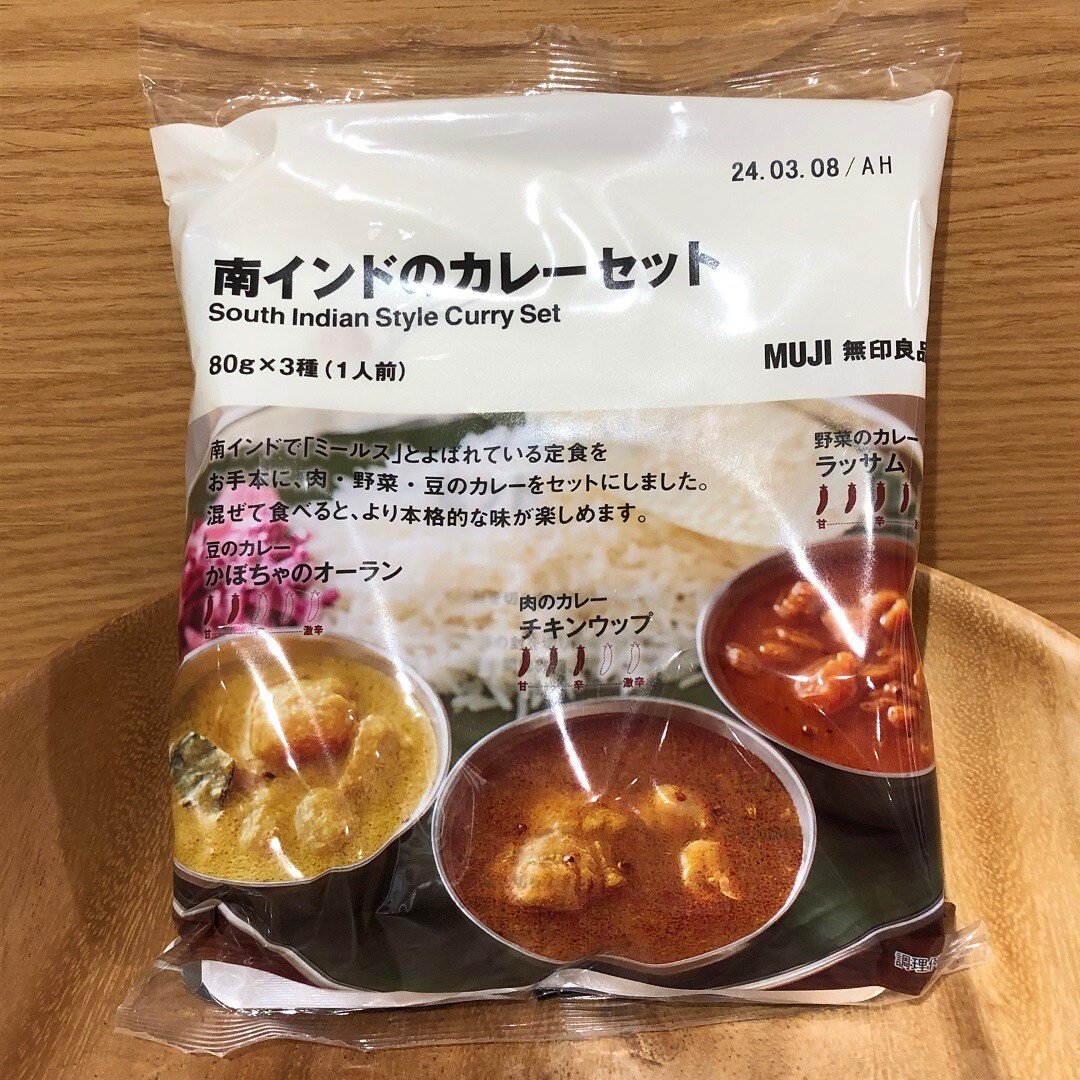 南インドカレーパッケージ写真
