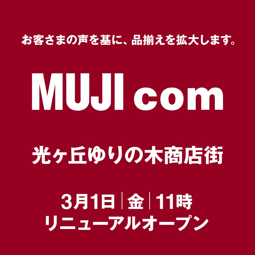 【MUJIcom光が丘ゆりの木商店街】ゆりの木クリスマスフェスタイベントレポート①